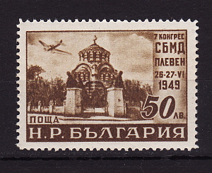 Болгария _, 1949, День почтовой марки, Самолет, Мавзолей, Плевен, 1 марка